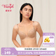 黛安芬/Triumph天使逆齡綻放蕾絲內(nèi)衣送女友收副乳文胸E002469/E004298 膚色-S5 85C