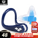 阿瑞娜（arena）鼻夾耳塞 防水專(zhuān)業(yè)套裝防嗆水裝備 NVY+BLU