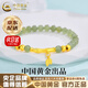 中國黃金（CHINA GOLD）黃金手鏈女足金節節高升和田玉手鏈新款轉運珠竹節手飾 【京速達】節節高升手鏈 約1.1g