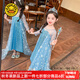 G.DUCKKIDS小黃鴨童裝愛(ài)莎公主裙女童連衣裙夏季兒童裙子冰雪奇緣女孩禮服裙 艾莎公主裙+皇冠魔法棒 120 尺碼5~6歲【110-120cm】cm