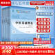 【官方店+可選】 中醫基礎理論教材 中藥學(xué)+中醫基礎理論+方劑學(xué)+中醫診斷學(xué) 中醫藥院校十四五規劃教材 中國中醫藥出版社 【5本套】中醫基礎+診斷學(xué)+中藥學(xué)+方劑學(xué)+針灸學(xué)