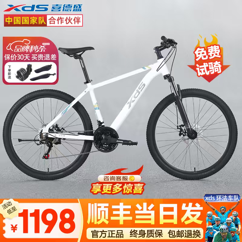 喜德盛（xds）26款黑客380黑客350山地自行車男士成人鋁合金21速通勤學生上班 白灰15.5寸|黑客350（2026款）