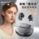 ESSONIO意大利品牌G型設計藍牙耳機夾耳式高端不入耳HIFI音質(zhì)運動(dòng)長(cháng)續航開(kāi)放式久戴不痛通話(huà)降噪通用新款 琉璃黑【78小時(shí)續航+通話(huà)降噪】