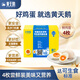 黃天鵝【官方正品】可生食新鮮雞蛋禮盒不含沙門(mén)氏菌無(wú)蛋腥味蛋黃軟糯 4枚【嘗鮮裝】