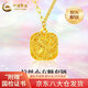 中國黃金（CHINA GOLD）小方糖黃金項鏈女花絲足金方糖吊墜首飾生日婦女節禮物送老婆女友 【今/次日達】大版-小方糖套鏈 約4.6g