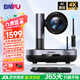 戴浦（DAIPU）4K超高清5.8G無(wú)線(xiàn)10倍光學(xué)視頻會(huì )議攝像頭AI智能跟蹤會(huì )議攝像機內置麥克會(huì )議系統設備DP-UK310W