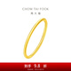周大福素圈婚嫁黃金戒指女足金首飾(工費:120計價(jià))F220488 13號 足金 約1.35g