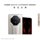 華為（HUAWEI）Mate70 RS 非凡大師 16GB+512GB 皓白 華為鴻蒙智能手機