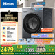 海爾（Haier）滾筒洗衣機全自動10公斤超薄家用家電國家補貼 京東自營直驅(qū)BE35DH 一級能效以舊換新內(nèi)衣洗出租房