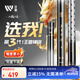 沃鼎王者神劍三代釣魚竿碳纖維超輕鯽魚竿大物竿魚桿臺(tái)釣竿8.1米 6.5H