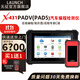 元征元征LAUNCH  X431 PADV汽車(chē)電腦診斷儀Smartlink 專(zhuān)家版配置 PAD5 X431 PADV(PAD5)專(zhuān)家版（買(mǎi)1送1）