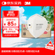 3MKN95口罩防霧霾沙塵顆粒物PM2.5防花粉過(guò)敏耳帶式15只/盒9501V+ 