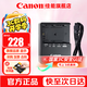 佳能（Canon）原裝電池鋰電池  適佳能5D4 5D3 6D2 R5 R6二代 R7 R5C 80d 90d單反相機(jī)微單相機(jī) 佳能LC-E6E原裝充電器【簡裝版】