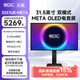 光魂/SDC 31.5英寸32X1UE無(wú)雙戰神OLED顯示器FHD 480Hz/4K 240Hz游戲電競FPS屏幕 32X1UE-無(wú)雙戰神（黑）
