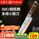 王麻子菜刀家用主廚水果刀三德刀料理壽司輔食多用小廚刀【胖東來(lái)同款】