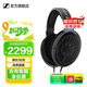 森海塞爾HD600/HD660S2/HD650/HD620S有線耳機頭戴式開放封閉式生日禮開學教師節(jié)禮物禮品音樂游戲電競耳機 HIFI高保真耳機/HD600