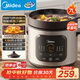 美的（Midea）快燉電燉鍋電砂鍋 陶瓷全自動(dòng)450W雙環(huán)火智能燉湯盅煲湯紫砂鍋煮粥7L電熱鍋一體多功能鍋 DGE65J56