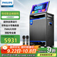 飛利浦SD659家庭ktv音響套裝便攜式移動(dòng)視頻k歌卡拉OK點(diǎn)歌一體機(jī)家用戶外廣場(chǎng)舞音響帶顯示屏唱歌音箱