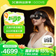 GOOVIS G3X  智能眼鏡超清3D頭顯  國補15%  非VR/AR眼鏡OLED頭戴顯示器沉浸/開(kāi)放兩用娛樂(lè )套裝