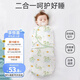 安舒棉防驚跳包巾嬰兒睡袋薄款夏季防驚跳睡袋包單四季通用純棉超薄 純棉【雙層16-26°C】小靈龍 M碼（體重10-20斤）