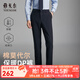 雅戈爾（YOUNGOR）休閑褲男高克重高彈力面料免燙DP褲輕量保暖抗皺易打理2026新品 藏青VCDP319926FWA 34 175/84A （2尺6）86cm
