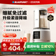 藍寶（BLAUPUNKT）低音破壁機家用豆漿機全自動(dòng)免煮五谷雜糧多功能破壁機榨汁機輔食機料理早餐機【政府補貼】PB02S