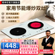 普來(lái)旺新款家用嵌入式雙頭電磁爐3500大功率雙灶凹面電陶爐電磁灶多功能廚房出租屋專(zhuān)用 【極簡(jiǎn)白】2200W+一電一陶