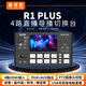 嘉視影R1PLUS導播臺切換臺直播一體機四路  視頻多路采集卡 摳像小便攜4路hdmi切換臺4路導播臺直播 R1PLUS【摳像/畫(huà)中畫(huà)/轉場(chǎng)】4路切換臺
