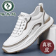 啄木鳥(niǎo)男鞋秋季2025新款百搭真皮老爹鞋軟底運動(dòng)鞋防滑透氣休閑鞋潮皮鞋 白色【收藏加購優(yōu)先發(fā)貨】 42
