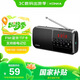 康佳KW54 收音機(jī)老人半導(dǎo)體可充電小巧便攜式插卡學(xué)習(xí)英語聽力播放器戲曲評(píng)書小音響【指針版黑色】