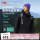 李寧加絨保暖防風(fēng)透濕沖鋒外套男女同款2025新款運動外套AEMV063