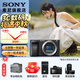 索尼（SONY）ILCE-6400L/a6400L 半畫(huà)幅微單 4K視頻Vlog微單相機A6400/6400M/a6400L 黑色A6400拆機身 官方標配