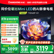 長虹75D68F-G1 75英寸 144Hz高刷新 4GB+64GB大內存 國家補貼以舊換新4K超高清AI智能液晶平板電視機
