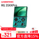 ANBERNIC安伯尼克RG 35XXPro掌機(jī)2025新款街機(jī)雙搖桿連接電視掌上游戲機(jī)便攜復(fù)古懷舊連手柄 青透 RG35XXPro標(biāo)配64G