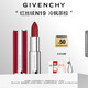 紀梵希（Givenchy）紅絲絨N19冷楓茶棕色口紅啞光唇膏送閨蜜教師節禮物送女生化妝品