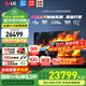 LG C5 電視2025年新品42/48/55/65/77/83英寸OLED屏幕智能游戲電視AI音畫(huà)調節薄4K高清電視【浙江】 83英寸 C5【4K巨幕影院級】