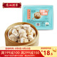 廣州酒家蒜香排骨 廣東早茶菜式 粵式風(fēng)味廣式點(diǎn)心速凍速食菜式加熱即食 蒜香排骨200g