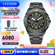西鐵城（CITIZEN）手表PROMASTER系列萬(wàn)年歷光動(dòng)能電波自動(dòng)對時(shí)男表情人節禮物 JY8127-59E