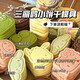 捷熠三麗鷗餅干模具曲奇磨具按壓卡通糕點(diǎn)家用工具動(dòng)物小餅干烘焙模具 餅干模具 三麗鷗頭像A款8件