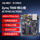 ALINX黑金Xilinx FPGA核心板ZYNQ7020 7010 7000工業(yè)級以太網(wǎng)通信機器視覺(jué)工業(yè)控制視頻圖像處理AC7020C 核心板