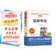 儒林外史/九年級下冊 愛(ài)閱讀兒童文學(xué)名著(zhù)閱讀無(wú)障礙閱讀精讀版 吳敬梓 古典文學(xué)名著(zhù)