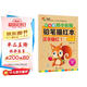 幼小銜接鉛筆描紅本 漢字描紅1（常識篇） 漢字大寫(xiě)數字一二三四五大小上下左右描紅 適合3-6歲幼兒園字帖 輕松上小學(xué)暑假作業(yè) 一升二暑假銜接 小升初暑假銜接