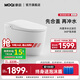 摩啟MOQI摩啟智能馬桶泡沫盾全自動(dòng)一體式家用無(wú)水壓限制座便S634A S634-旗艦版 400mm