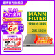 曼牌（MANNFILTER）CUK25016活性炭空調濾芯格濾清器適用日產(chǎn)天籟2.0L/2.5L