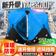 邁高登冰釣帳篷加棉加厚戶(hù)外防寒防風(fēng)雨雪夾棉保暖露營(yíng)釣魚(yú)野釣冬釣帳篷 藍色【輕松開(kāi)合】旗艦