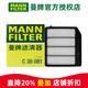 曼牌濾清器（MANNFILTER）空濾空氣濾芯格濾清器適配 維特拉 1.4T