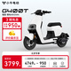 小牛電動(dòng)【北京專(zhuān)享】G400T 電動(dòng)自行車(chē)鋰電池 新國標智能鋰電長(cháng)續航通勤代步電動(dòng)車(chē) 到店選色