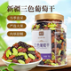 列夫三色葡萄干500g罐裝新疆無核即食休閑果干零食小吃 三色葡萄干 500g