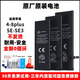 CE&T適用4S蘋(píng)果5s電池iphone6S/SE/8/4/5代8P原廠(chǎng)7plus原裝6大容量SE2 蘋(píng)果4S電池(1430毫安)