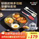 邁巴勒多功能煎鍋四件套 M-2415LP